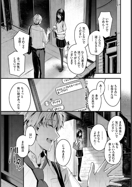 目眩-サンプル画像5