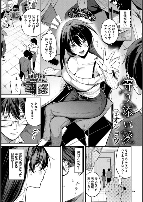 寄り添い愛-サンプル画像1