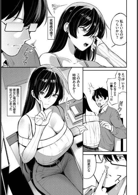 寄り添い愛-サンプル画像3