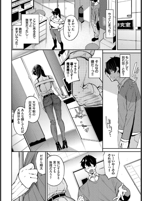 寄り添い愛-サンプル画像4
