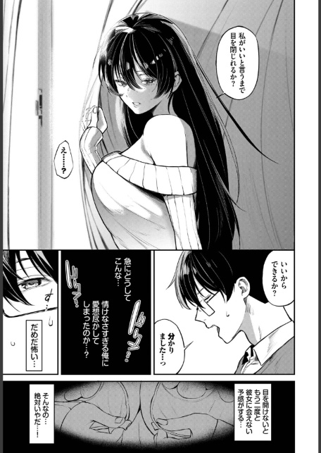 寄り添い愛-サンプル画像5