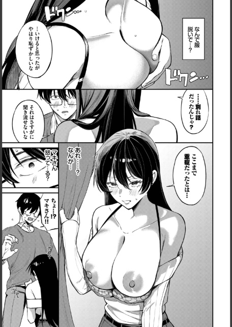 寄り添い愛-サンプル画像7