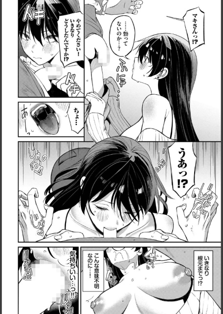 寄り添い愛-サンプル画像8