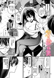 寄り添い愛