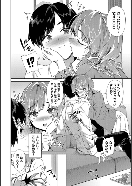 カテキョJDの就活事情-サンプル画像4