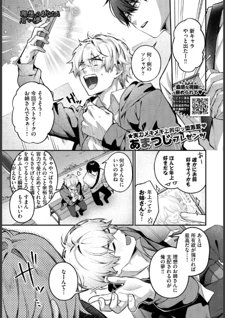 理想のあなたと甘い夢-サンプル画像1