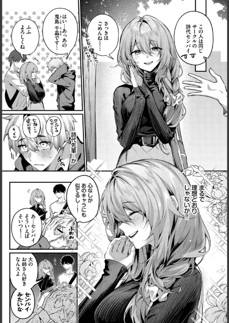 理想のあなたと甘い夢-サンプル画像3