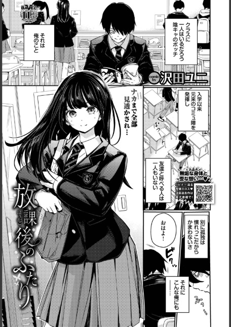 放課後のふたり-サンプル画像1