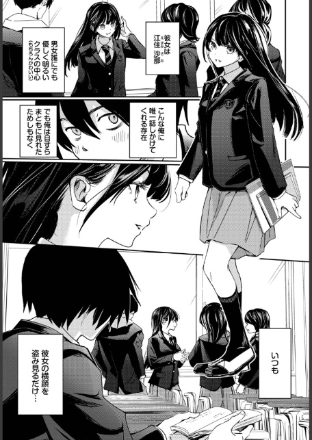 放課後のふたり-サンプル画像3
