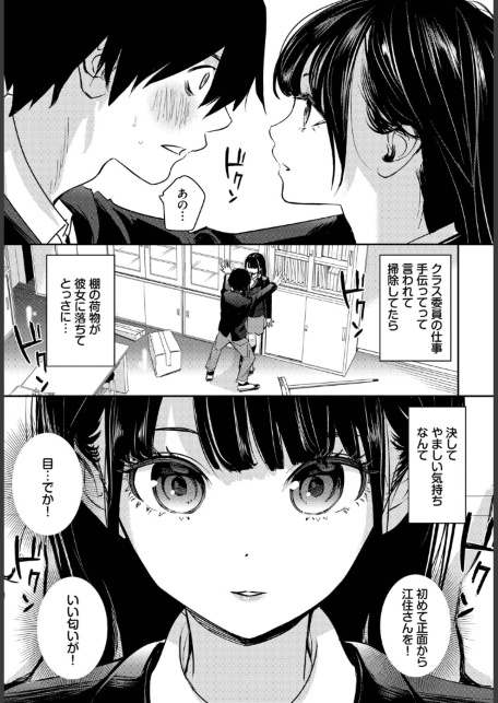 放課後のふたり-サンプル画像5