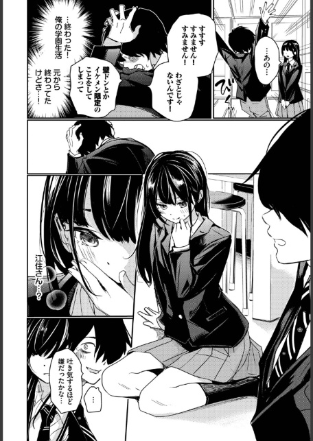 放課後のふたり-サンプル画像6