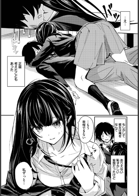 放課後のふたり-サンプル画像7