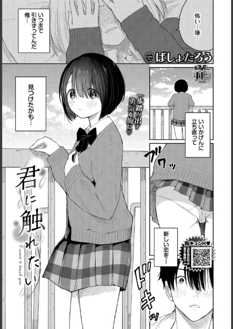 君に触れたい-サンプル画像1