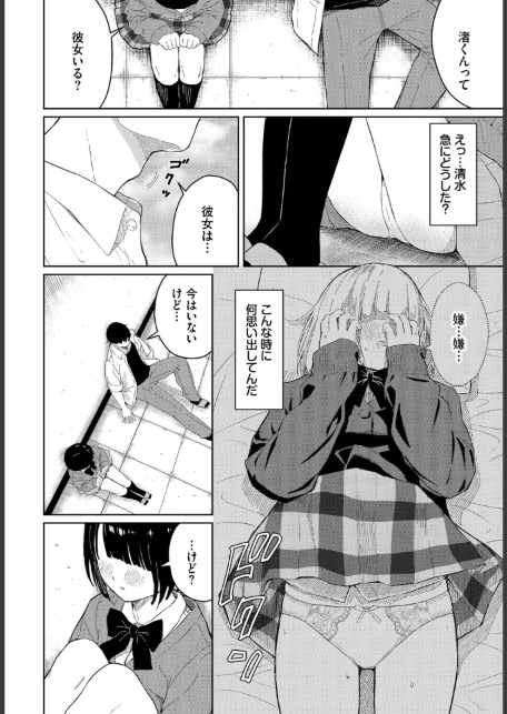 君に触れたい-サンプル画像4