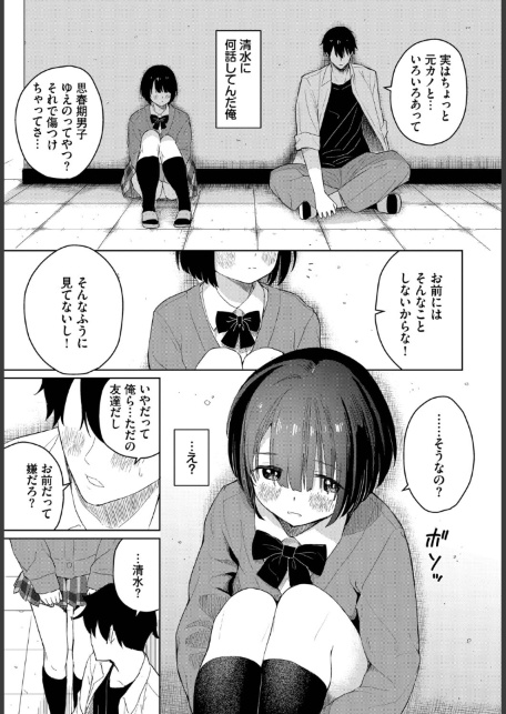 君に触れたい-サンプル画像5