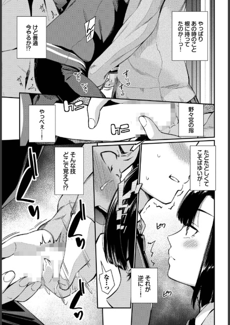 無口系女子の落とし方2-サンプル画像5