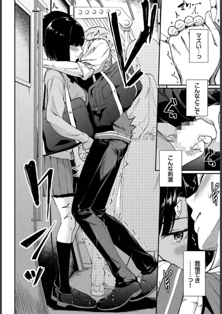 無口系女子の落とし方2-サンプル画像6