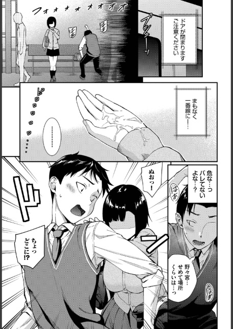 無口系女子の落とし方2-サンプル画像7