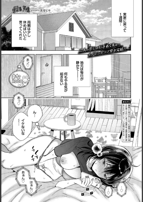 僕のM-最終話--サンプル画像1