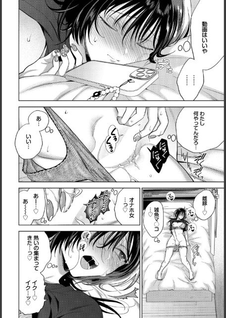 僕のM-最終話--サンプル画像2