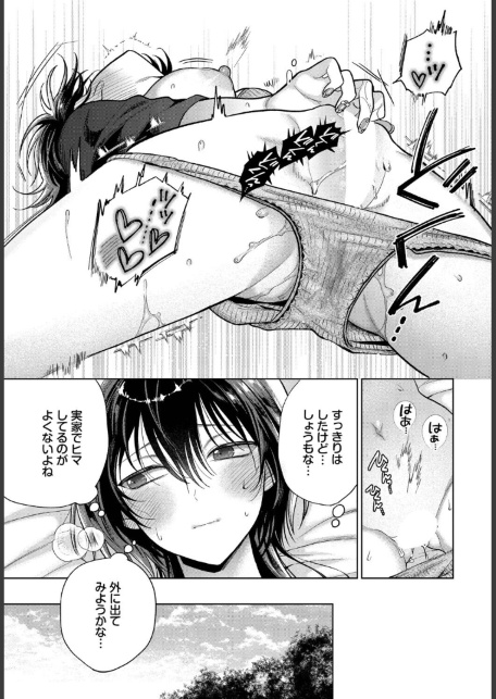 僕のM-最終話--サンプル画像3