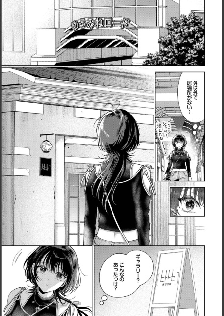 僕のM-最終話--サンプル画像5