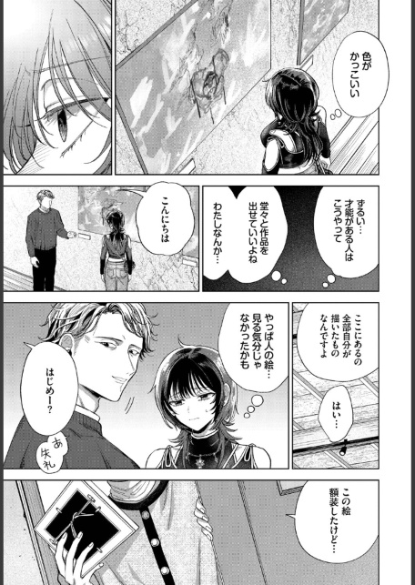 僕のM-最終話--サンプル画像7