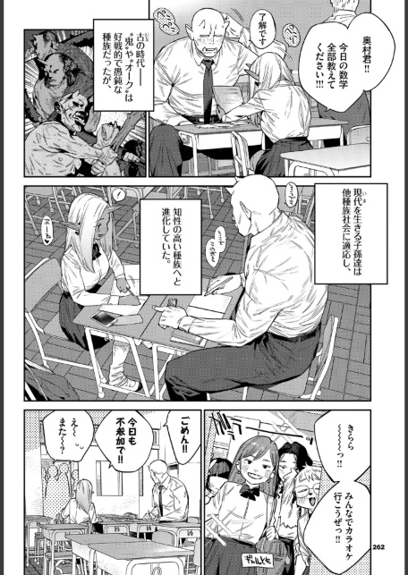 発情人外日誌 4ページ目-サンプル画像2