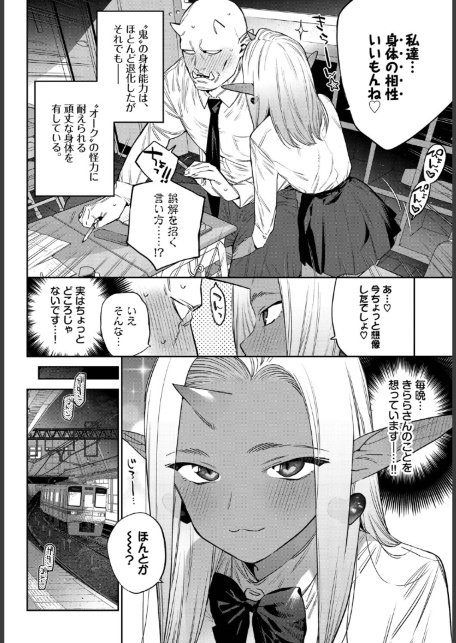 発情人外日誌 4ページ目-サンプル画像4