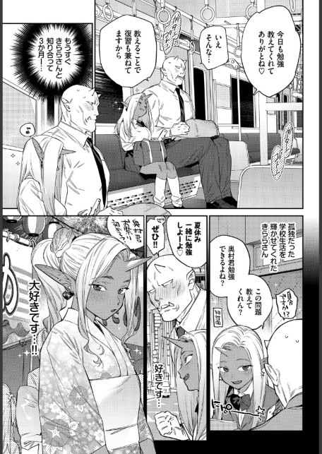 発情人外日誌 4ページ目-サンプル画像5