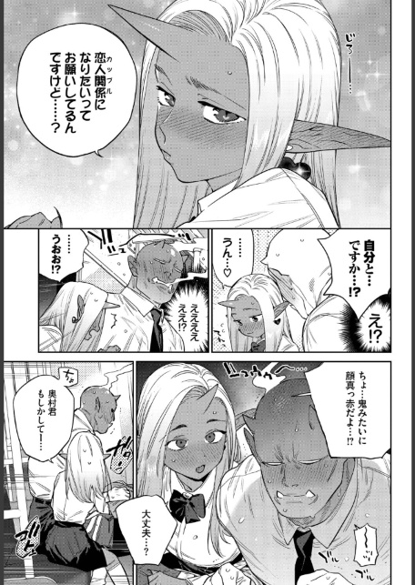 発情人外日誌 4ページ目-サンプル画像7