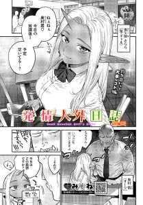発情人外日誌 4ページ目