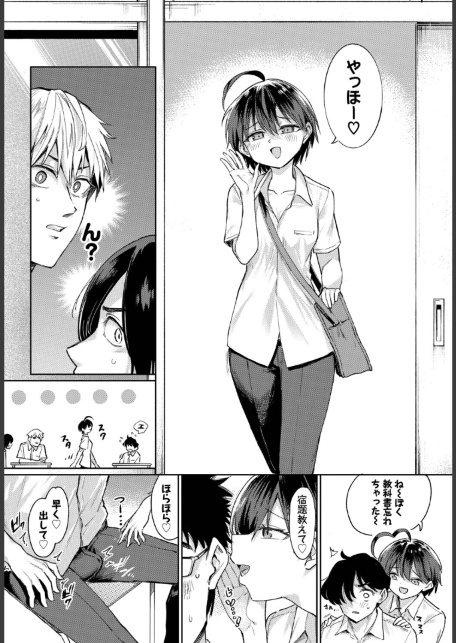 古谷くんと小栗さん3 その3-サンプル画像6