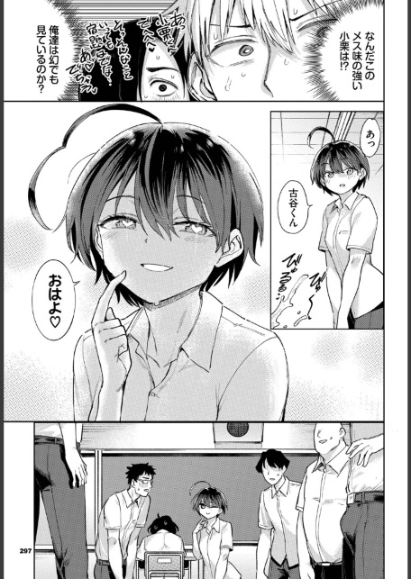 古谷くんと小栗さん3 その3-サンプル画像7