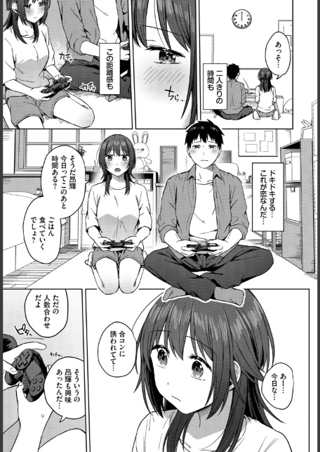 昨日までおとなりさん-サンプル画像3