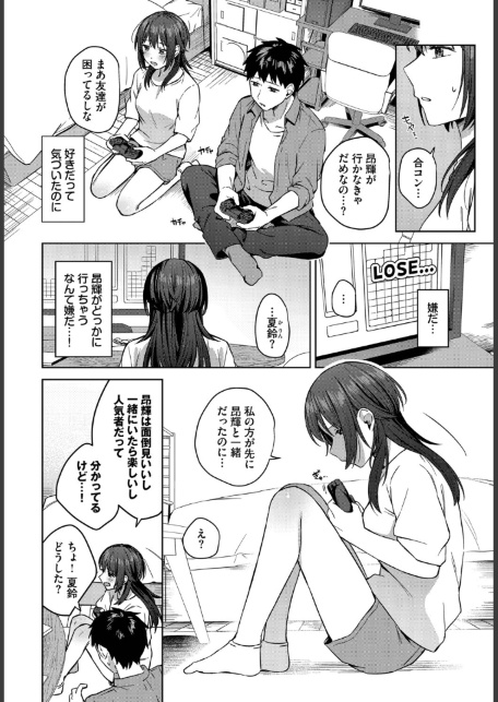 昨日までおとなりさん-サンプル画像4