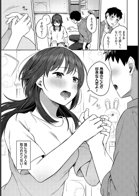 昨日までおとなりさん-サンプル画像5