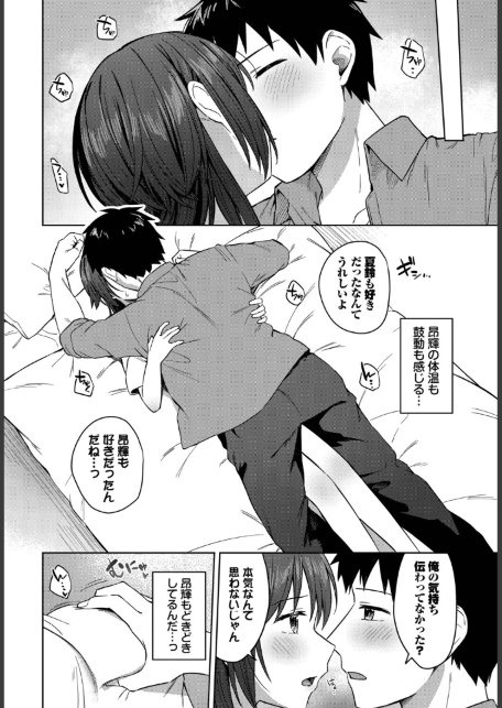 昨日までおとなりさん-サンプル画像6