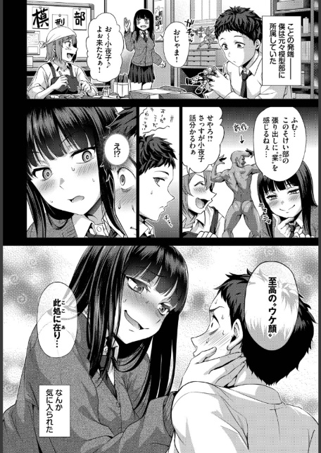 いじって！UNLOCK YOU！！-サンプル画像2