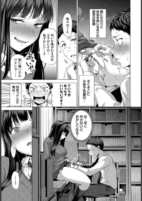 いじって！UNLOCK YOU！！-サンプル画像7