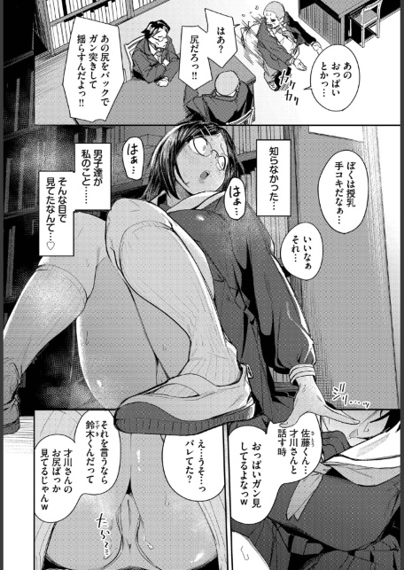 私はオスが群がる甘い蜜-サンプル画像2
