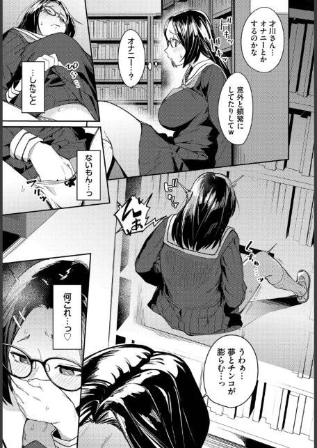 私はオスが群がる甘い蜜-サンプル画像3