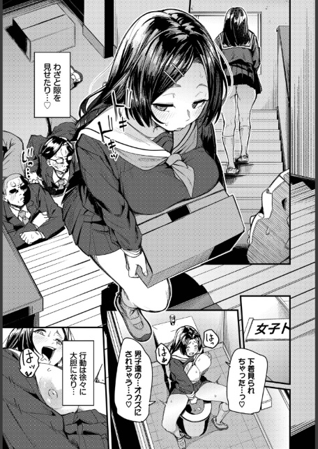私はオスが群がる甘い蜜-サンプル画像7