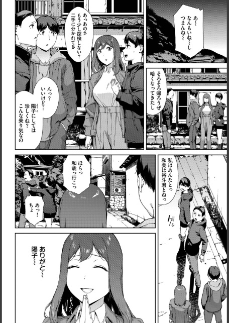 とある有名な廃村にて-サンプル画像4