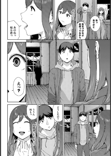 とある有名な廃村にて-サンプル画像6