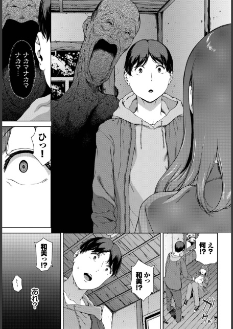とある有名な廃村にて-サンプル画像7