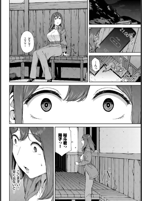 とある有名な廃村にて-サンプル画像8