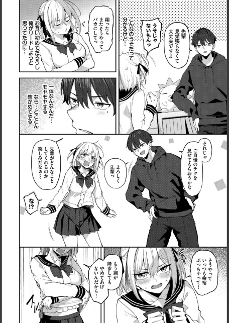 されんだー！-サンプル画像2