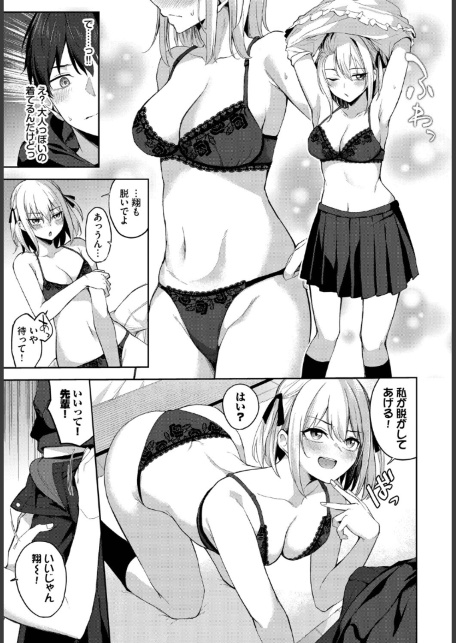 されんだー！-サンプル画像3