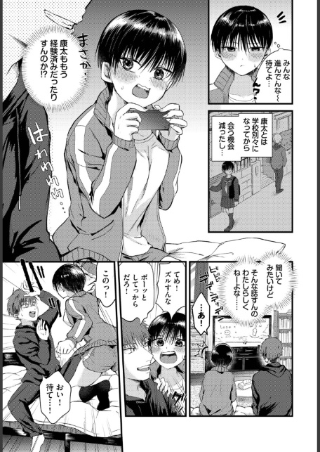 キミの前だけ女のコ-サンプル画像3